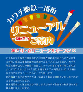 リニューアル1.jpg