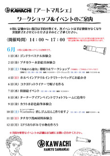 ワークショップの案内A4-201706.jpg