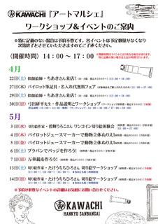 梅田イベント.jpg