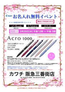 kawachiacro.jpg
