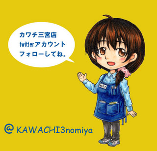 みやこアカウント.jpg
