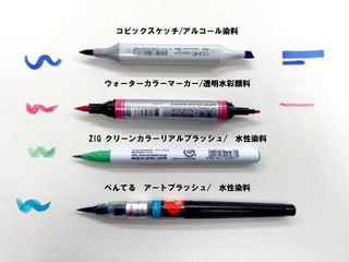 マーカー比較.jpg