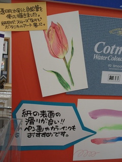 P1090030.JPG