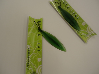 P1150002.JPG