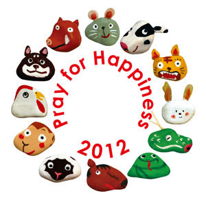 2012年賀.jpg