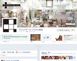 フェイスブック.jpg