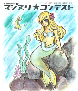 hecho_majinuri0720.jpg