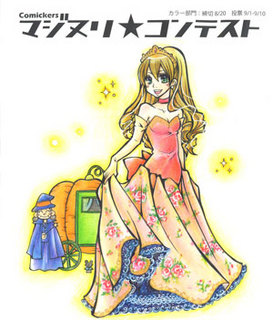 makoto_majinuri0820color.jpg