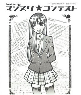 makoto_majinuri0820tone.jpg