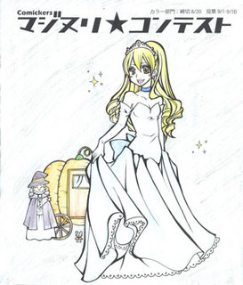 mi_majinuri0820.jpg