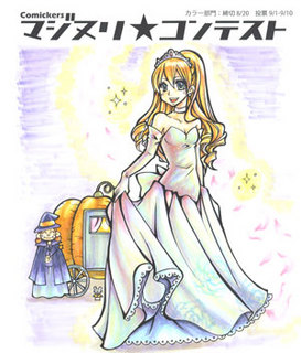minaduki_majinuri0820.jpg