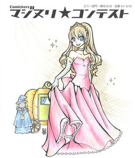 ryoko_majinuri0820.jpg
