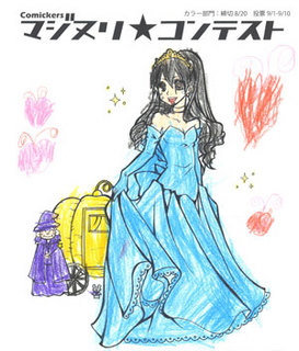 seri_majinuri0820.jpg