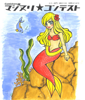 yamashita_majinuri0720.jpg