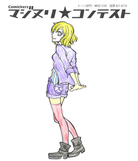 yoshinomoto_majinuri0720.jpg